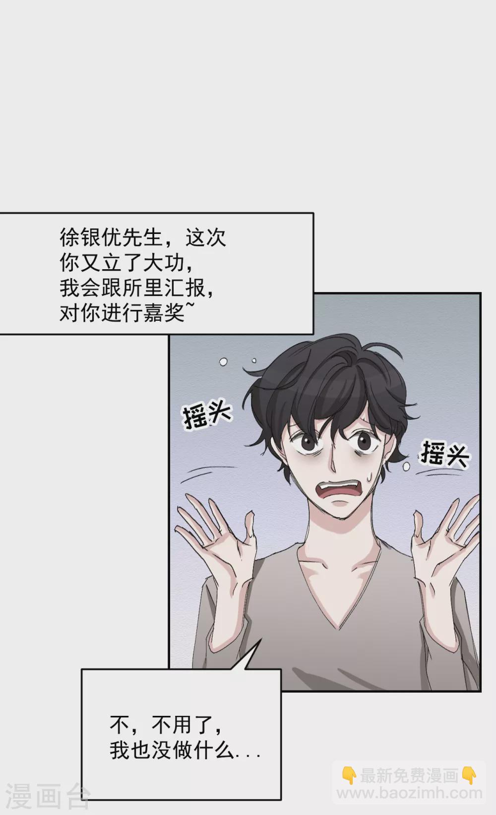 第21话 不良少年的根据地失火-第21话