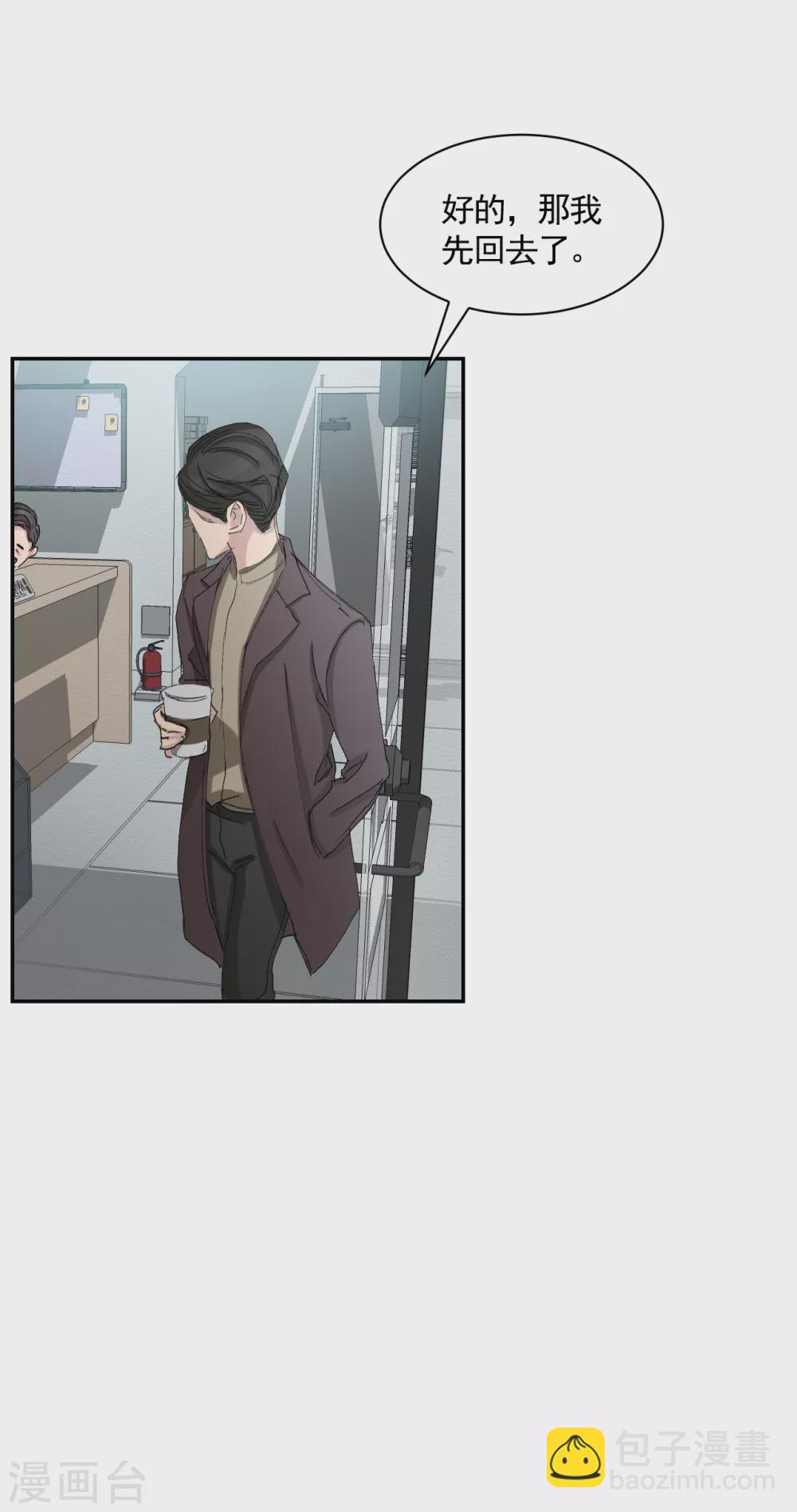 第21话 不良少年的根据地失火-第21话