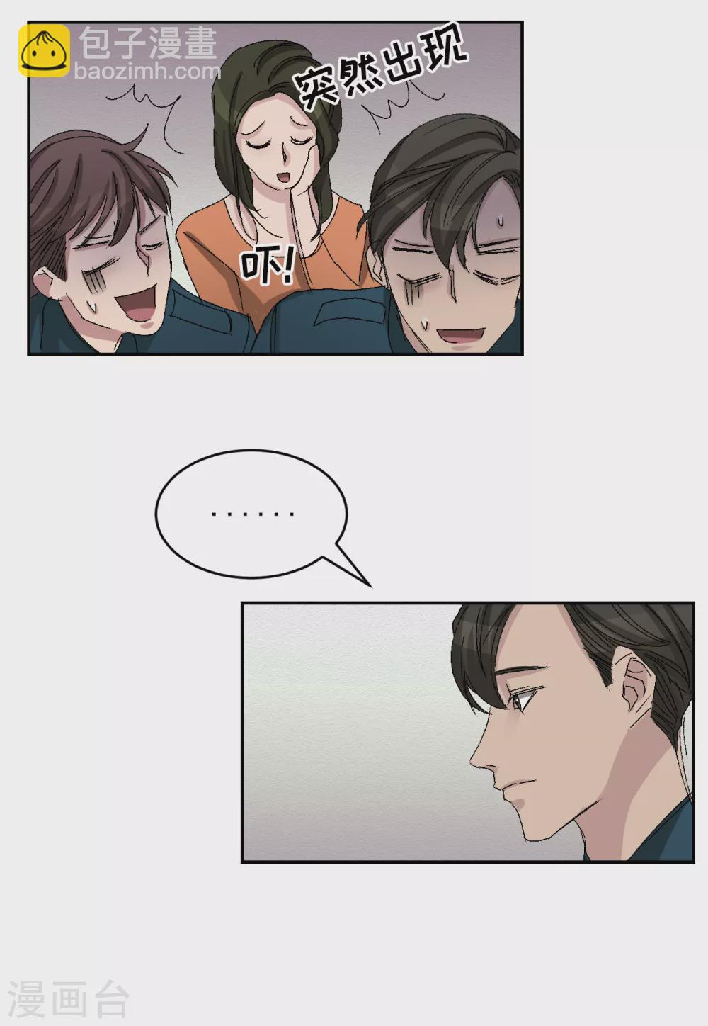 第23话 目击者是两个小孩子？-第23话