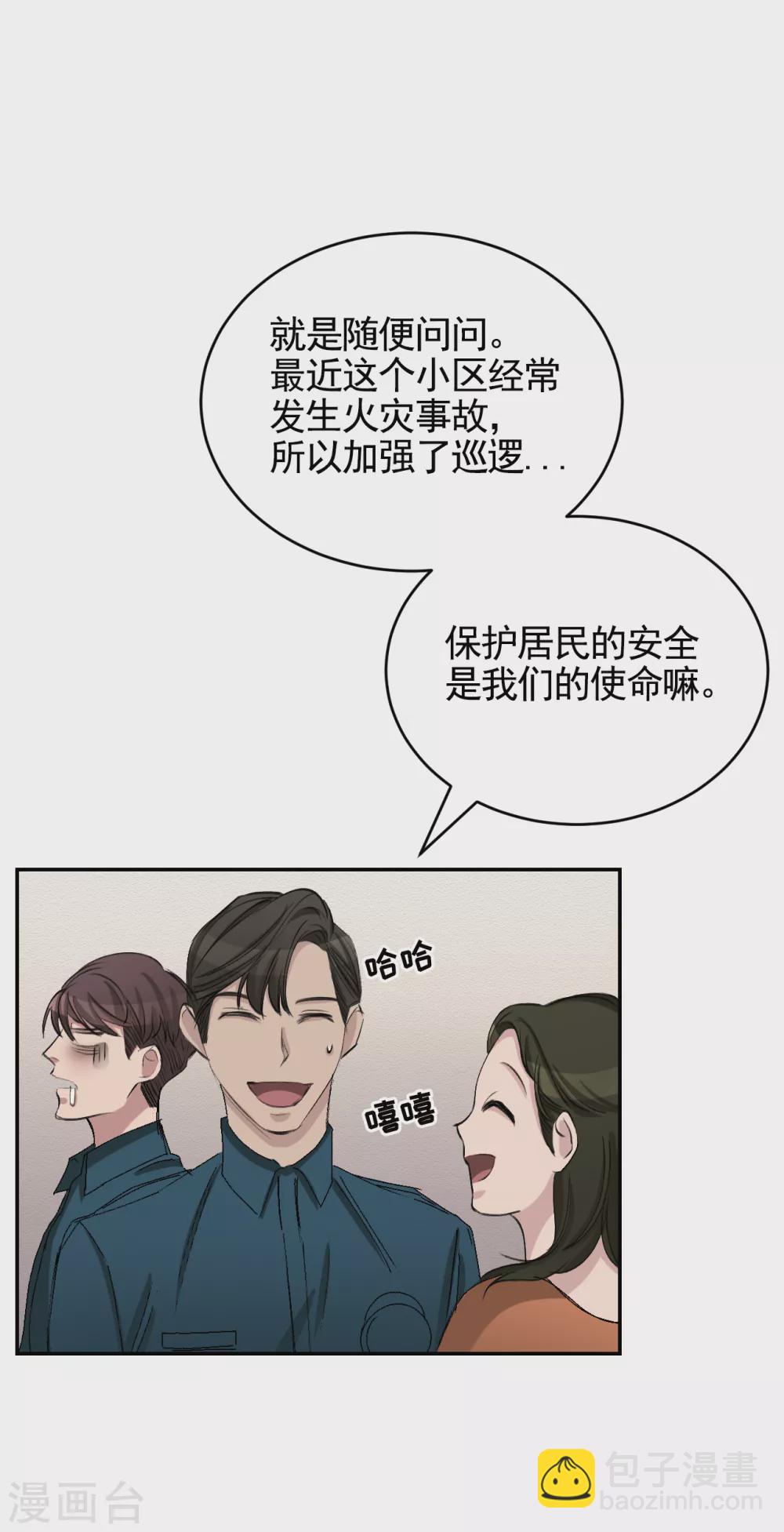 第23话 目击者是两个小孩子？-第23话