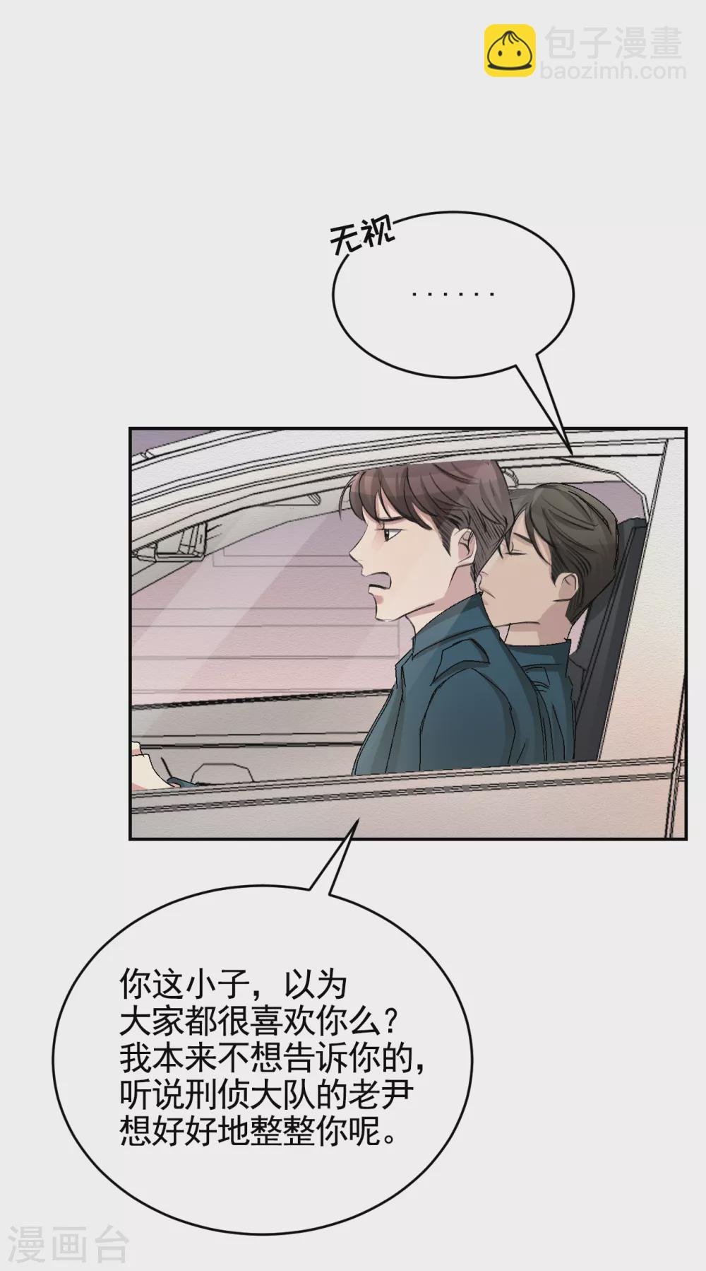 第23话 目击者是两个小孩子？-第23话