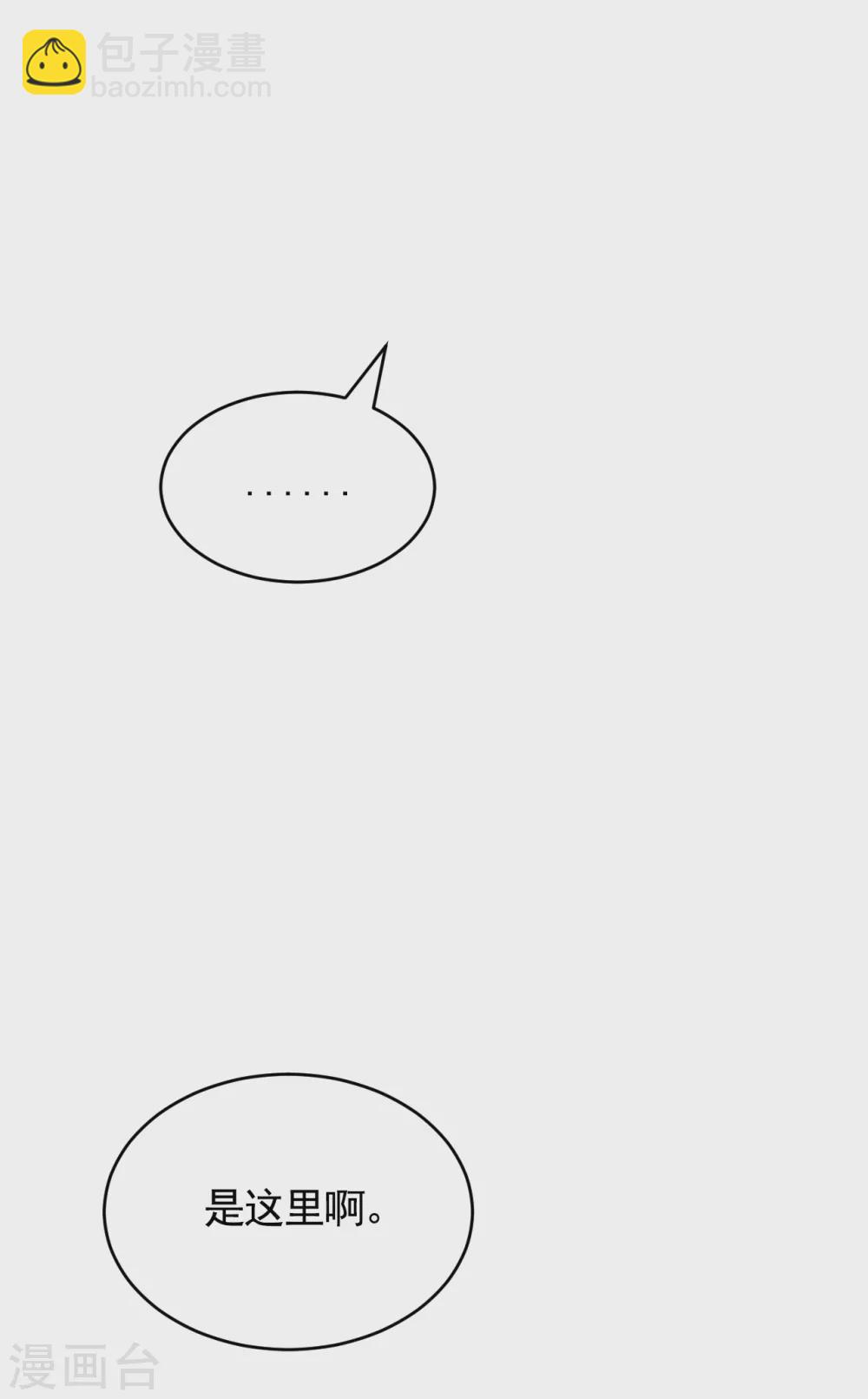 第23话 目击者是两个小孩子？-第23话