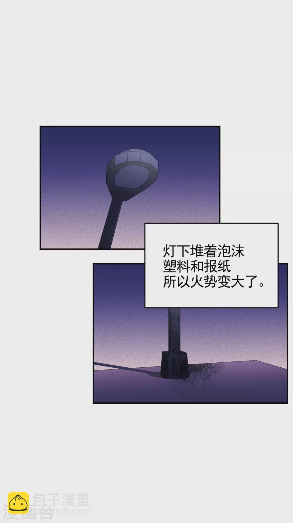 第23话 目击者是两个小孩子？-第23话