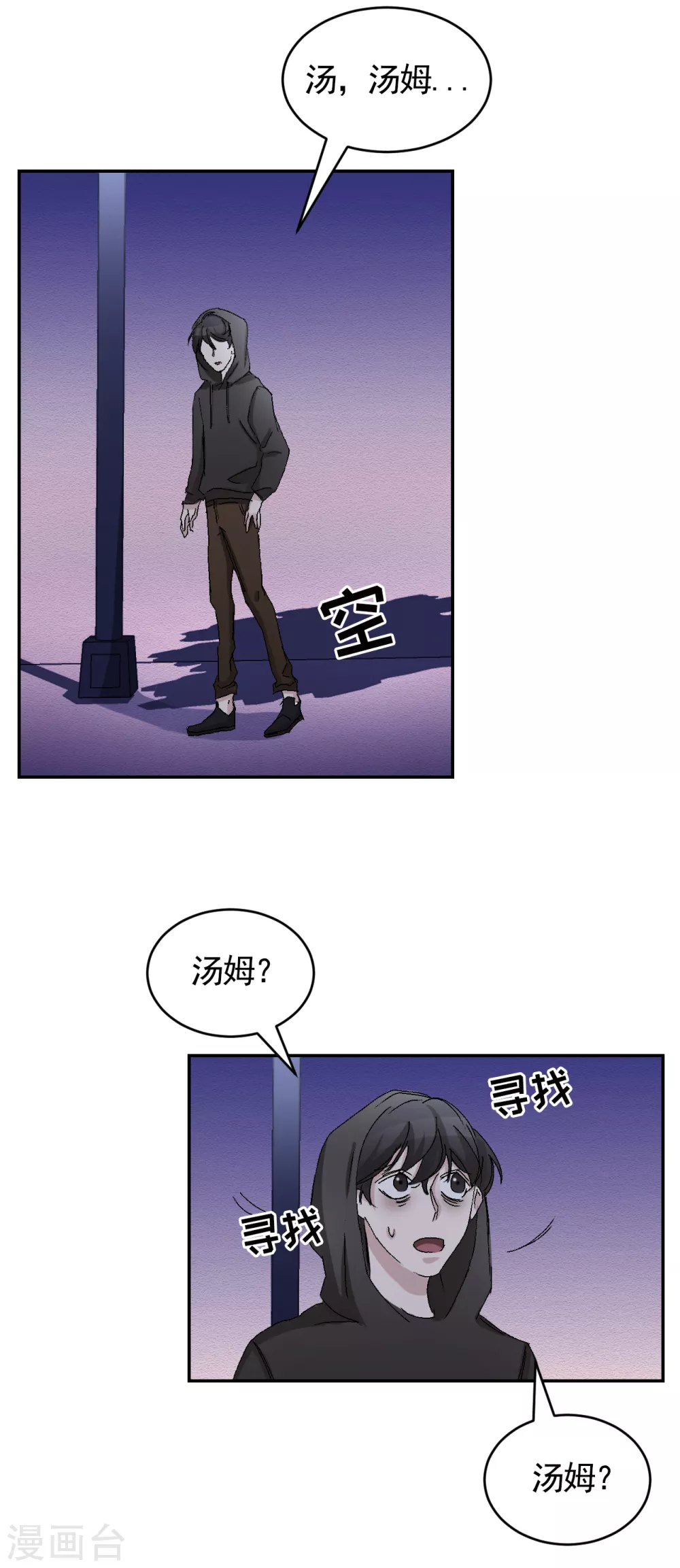 第23话 目击者是两个小孩子？-第23话