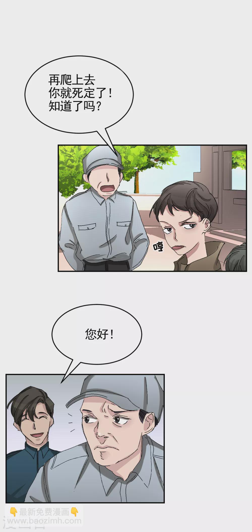 第23话 目击者是两个小孩子？-第23话