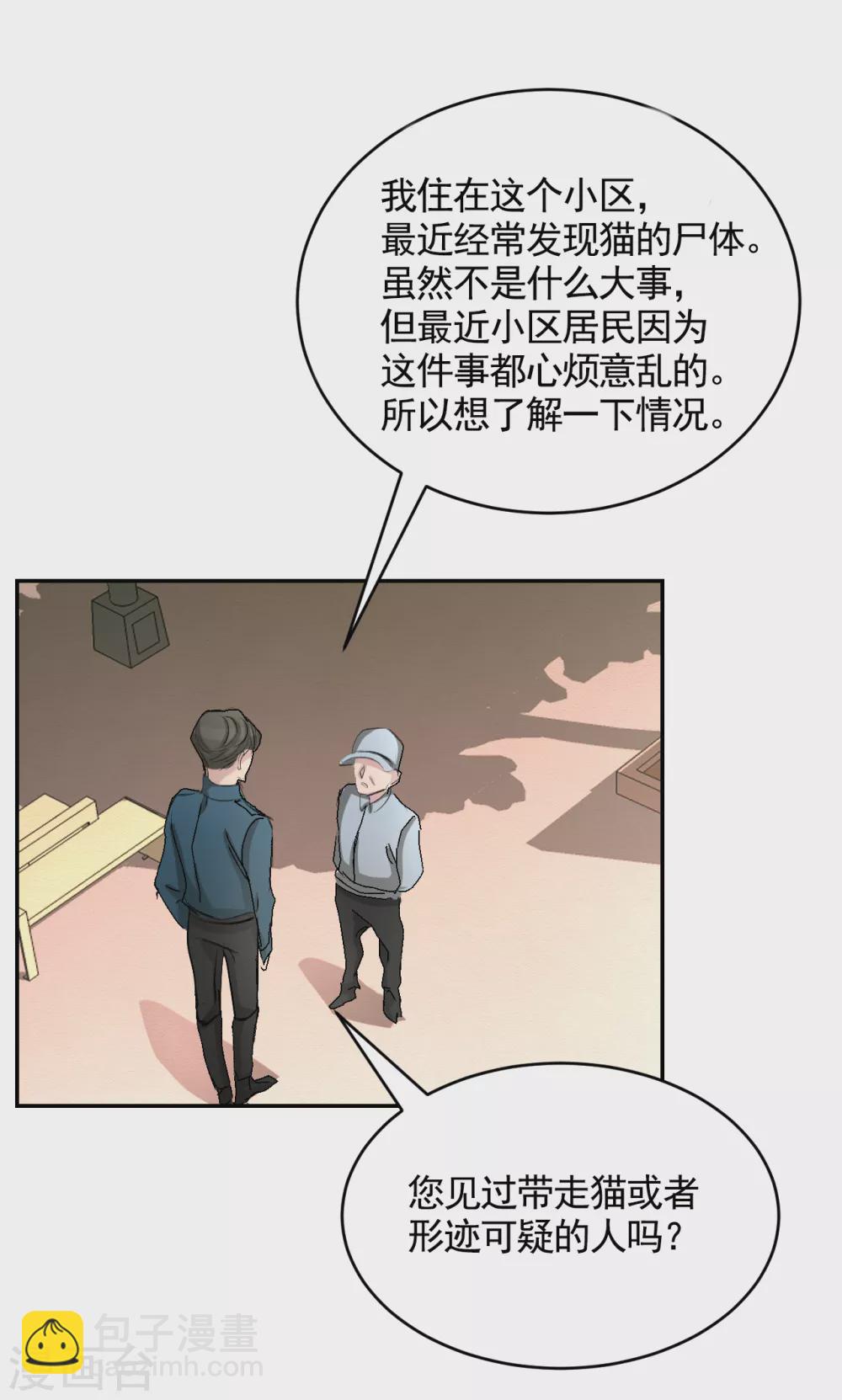 第23话 目击者是两个小孩子？-第23话