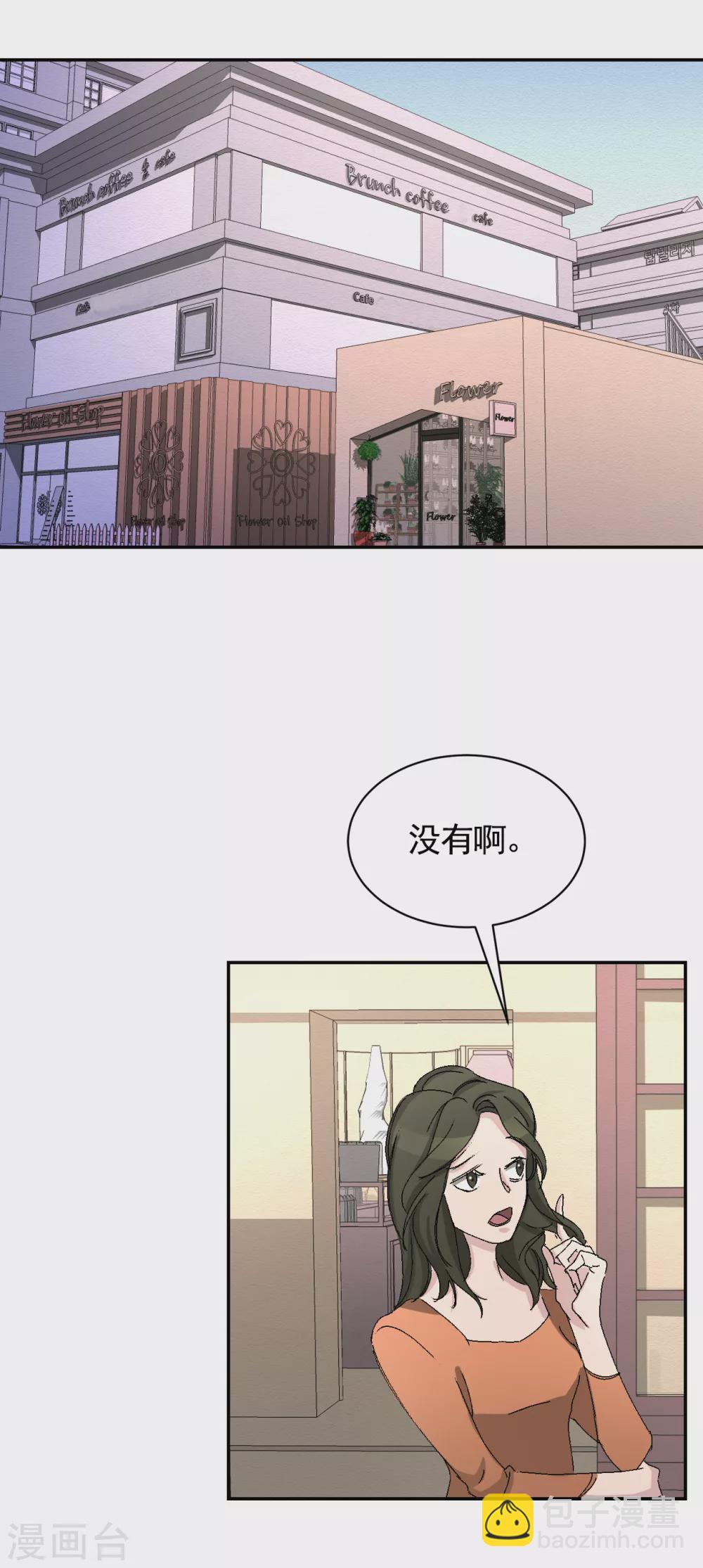 第23话 目击者是两个小孩子？-第23话