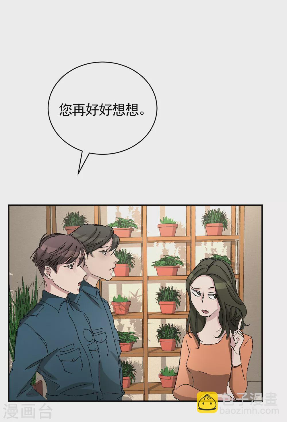 第23话 目击者是两个小孩子？-第23话