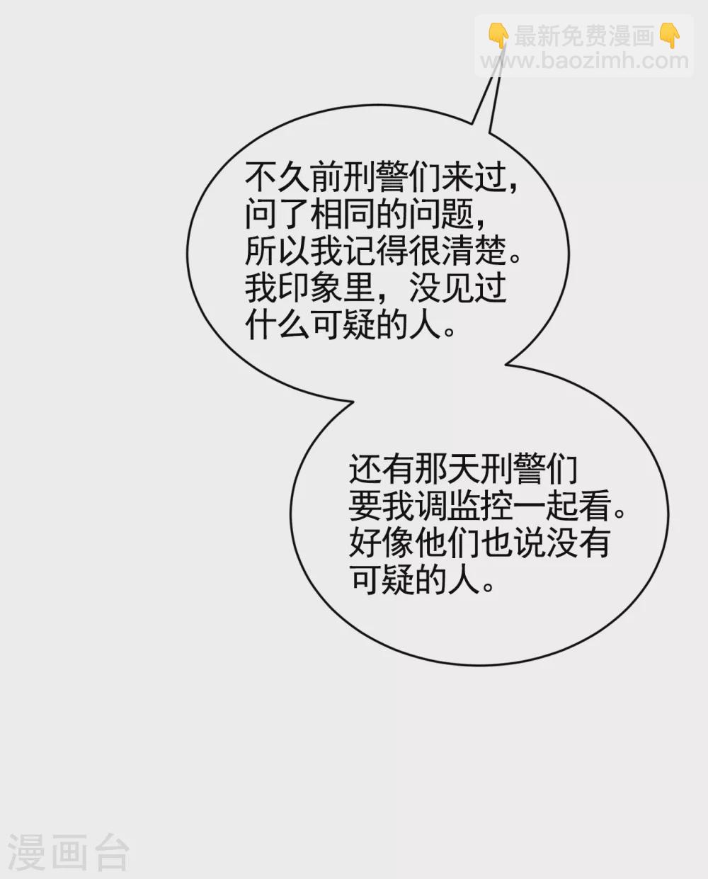 第23话 目击者是两个小孩子？-第23话