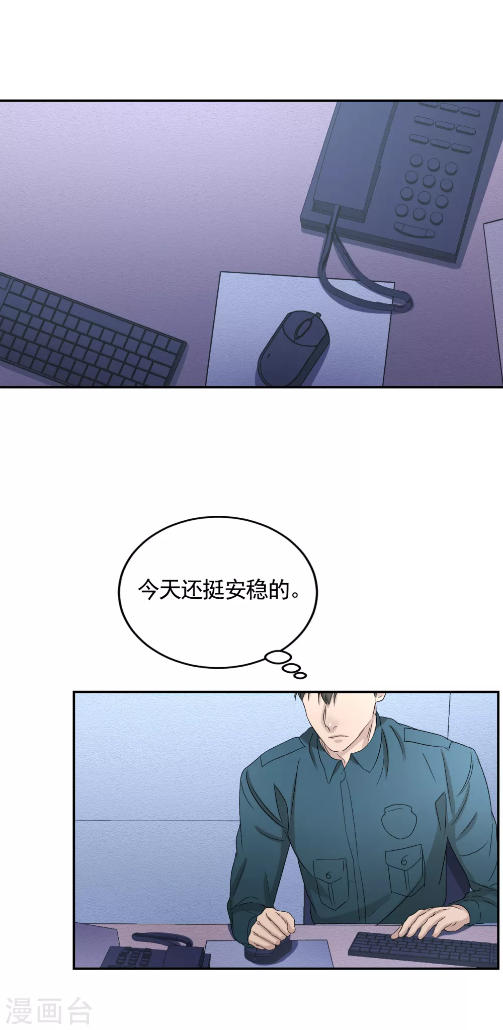 第25话 失火事件又双叒发生了(1/2)-第25话