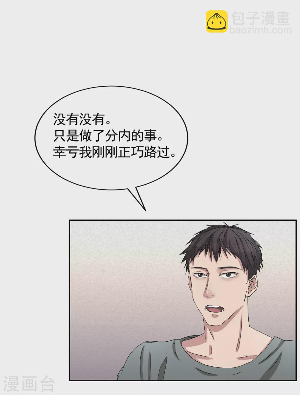 第25话 失火事件又双叒发生了(1/2)-第25话