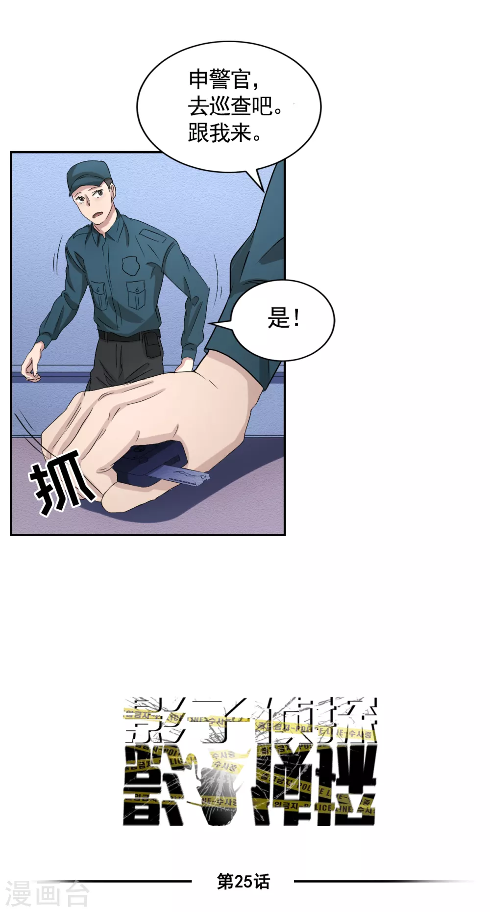 第25话 失火事件又双叒发生了(1/2)-第25话