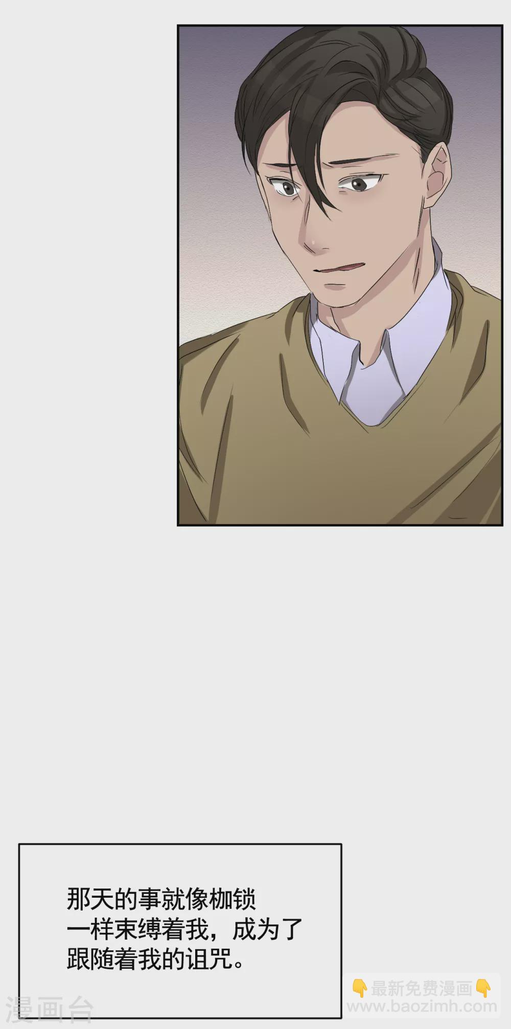 第25话 失火事件又双叒发生了(1/2)-第25话