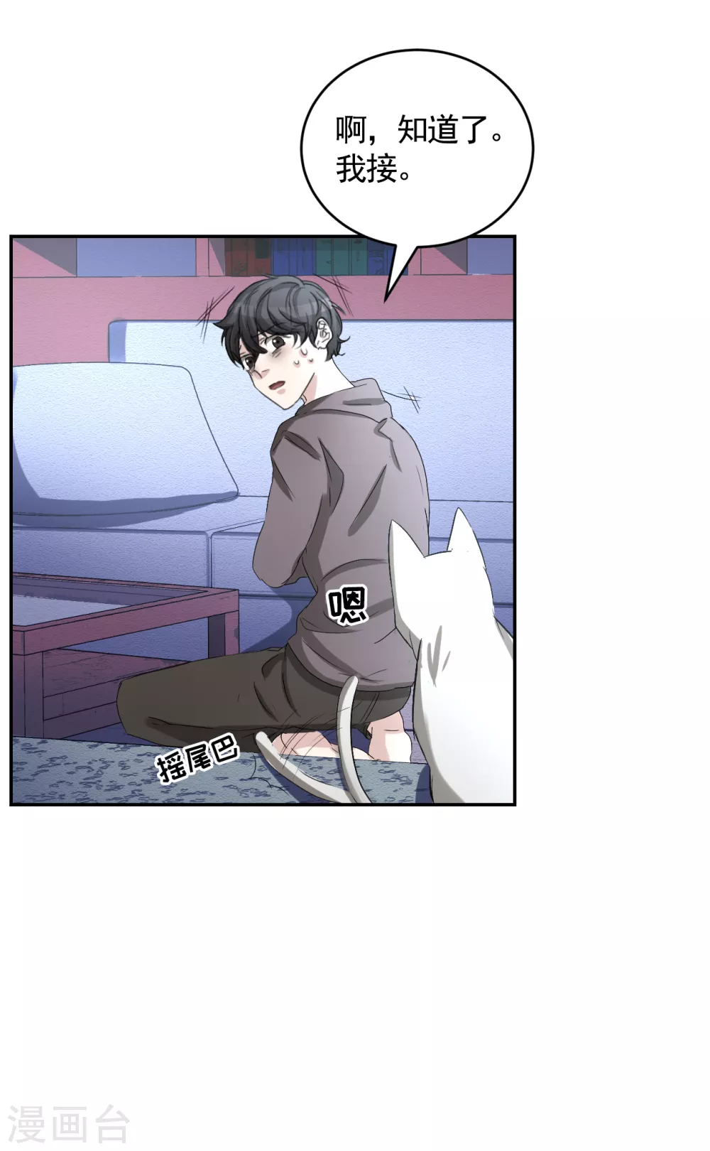 第25话 失火事件又双叒发生了(1/2)-第25话