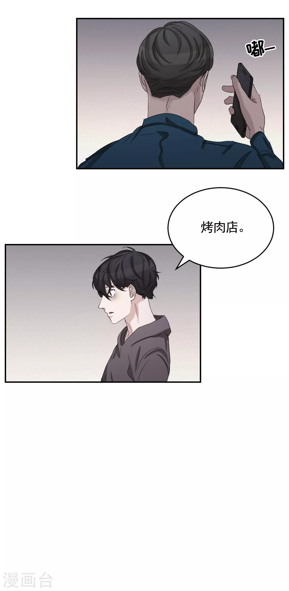 第25话 失火事件又双叒发生了(1/2)-第25话