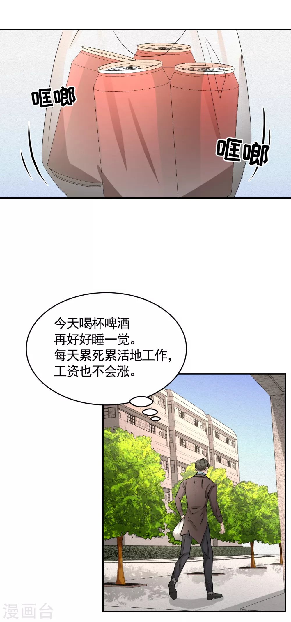 第25话 失火事件又双叒发生了(1/2)-第25话