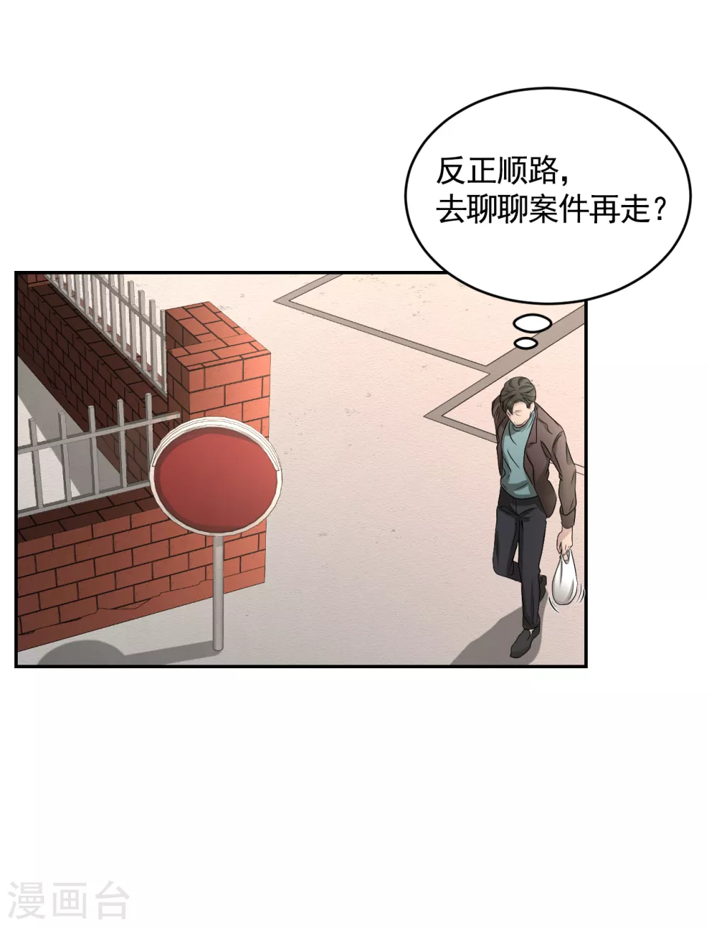 第25话 失火事件又双叒发生了(1/2)-第25话