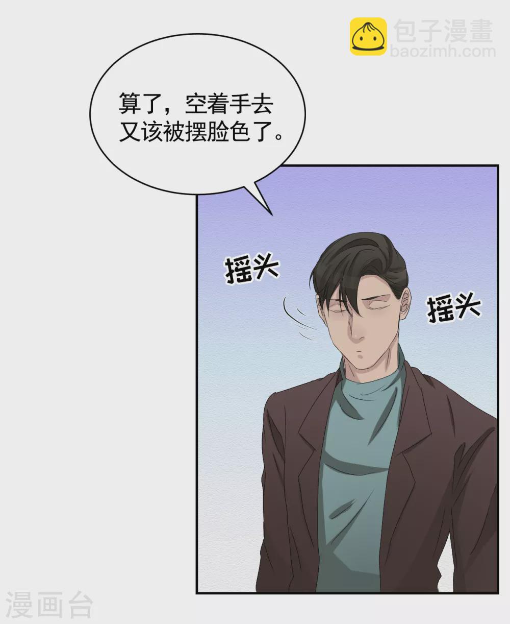 第25话 失火事件又双叒发生了(1/2)-第25话