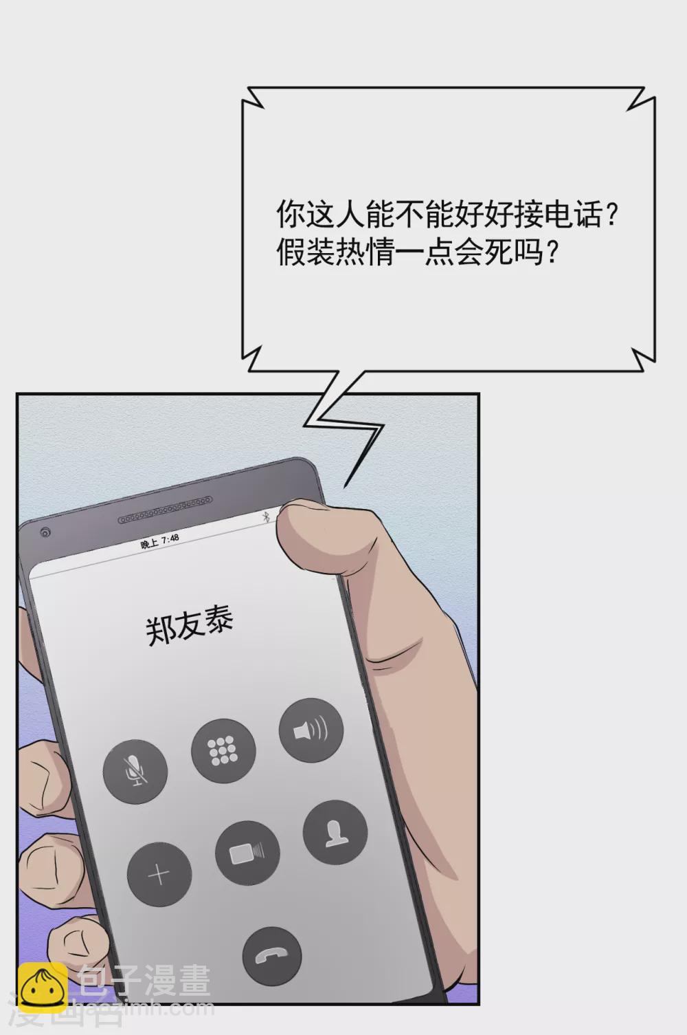 第25话 失火事件又双叒发生了(1/2)-第25话