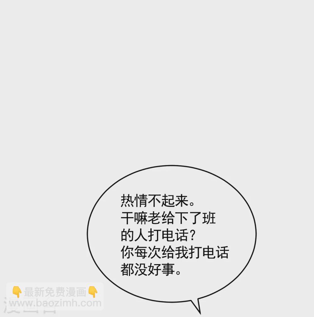 第25话 失火事件又双叒发生了(1/2)-第25话