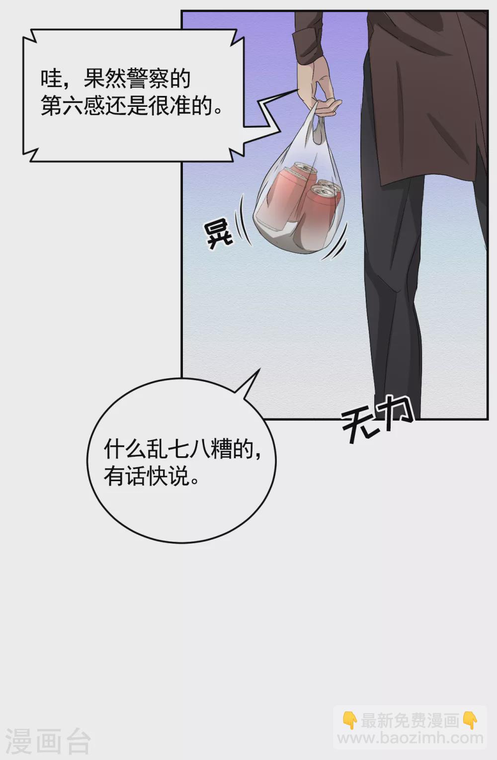 第25话 失火事件又双叒发生了(1/2)-第25话