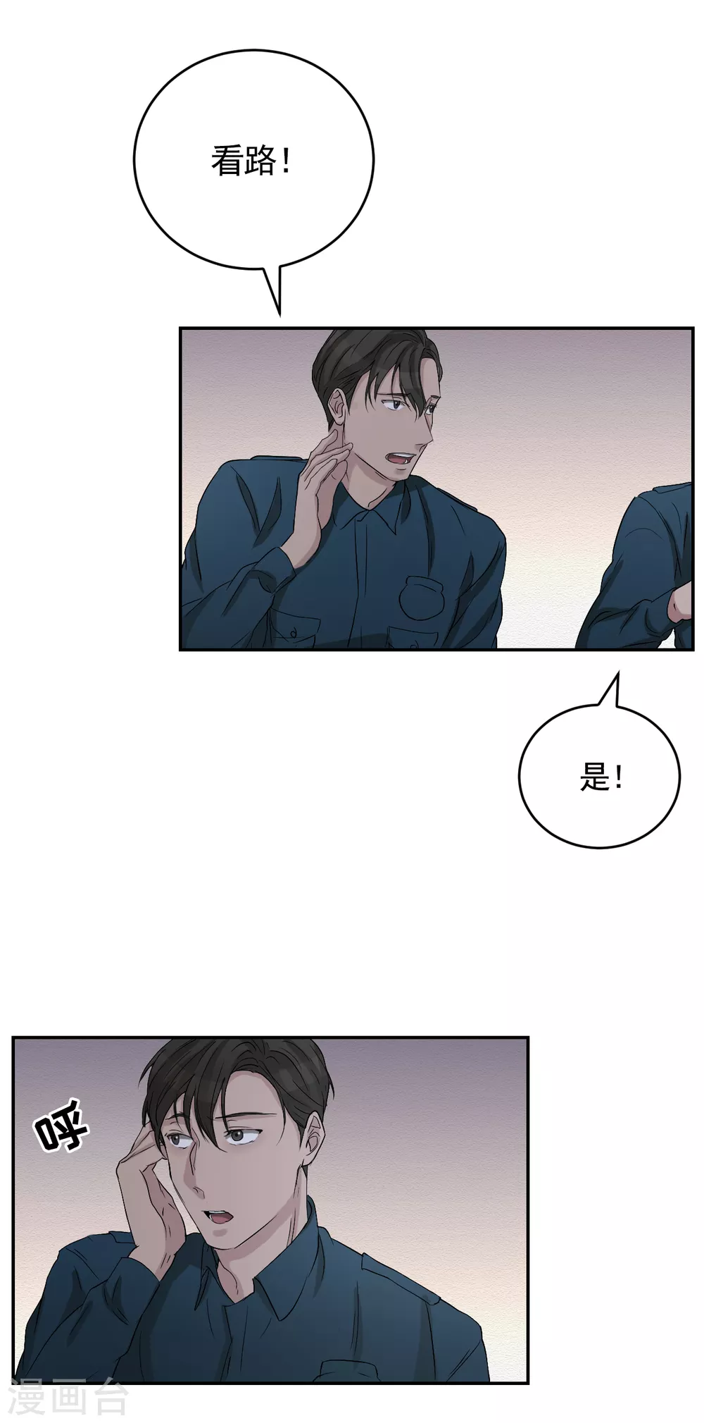 第25话 失火事件又双叒发生了(1/2)-第25话