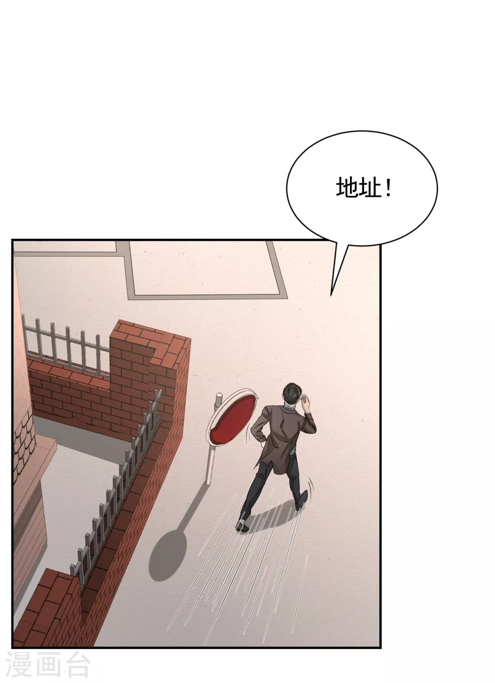 第25话 失火事件又双叒发生了(1/2)-第25话