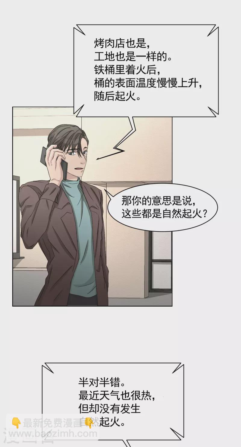 第27话 嫌疑人变成破案帮手(1/2)-第27话