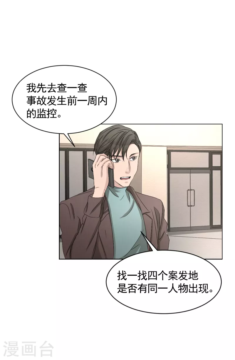 第27话 嫌疑人变成破案帮手(1/2)-第27话