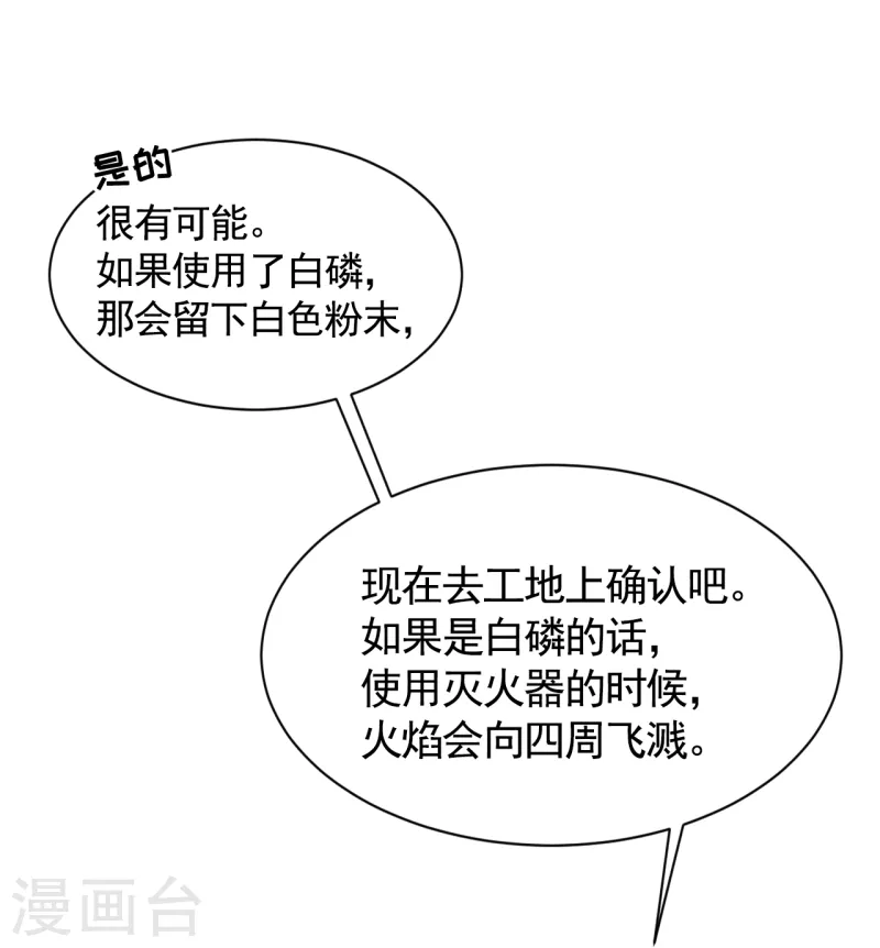 第27话 嫌疑人变成破案帮手(1/2)-第27话