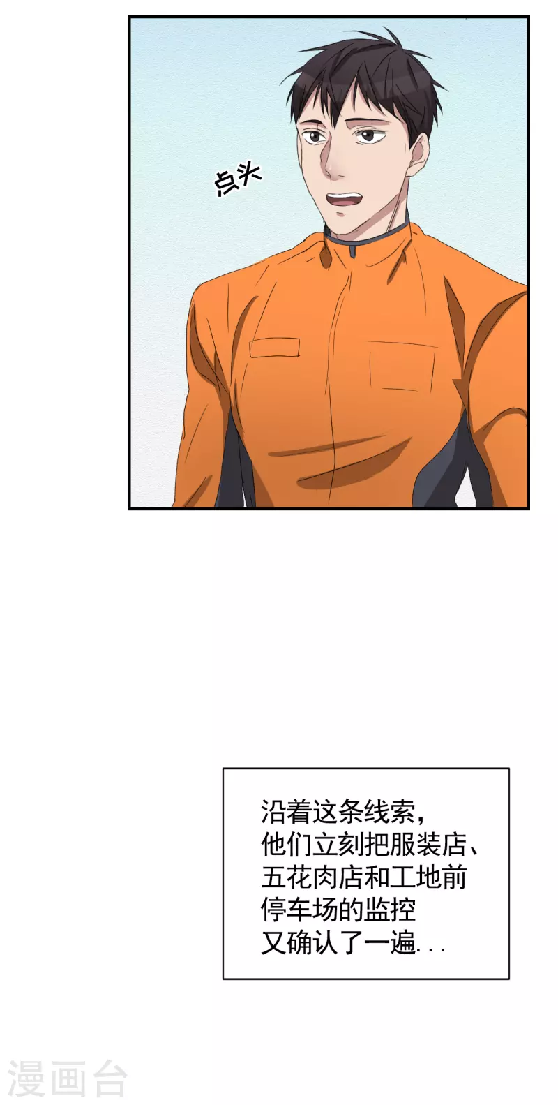 第27话 嫌疑人变成破案帮手(1/2)-第27话