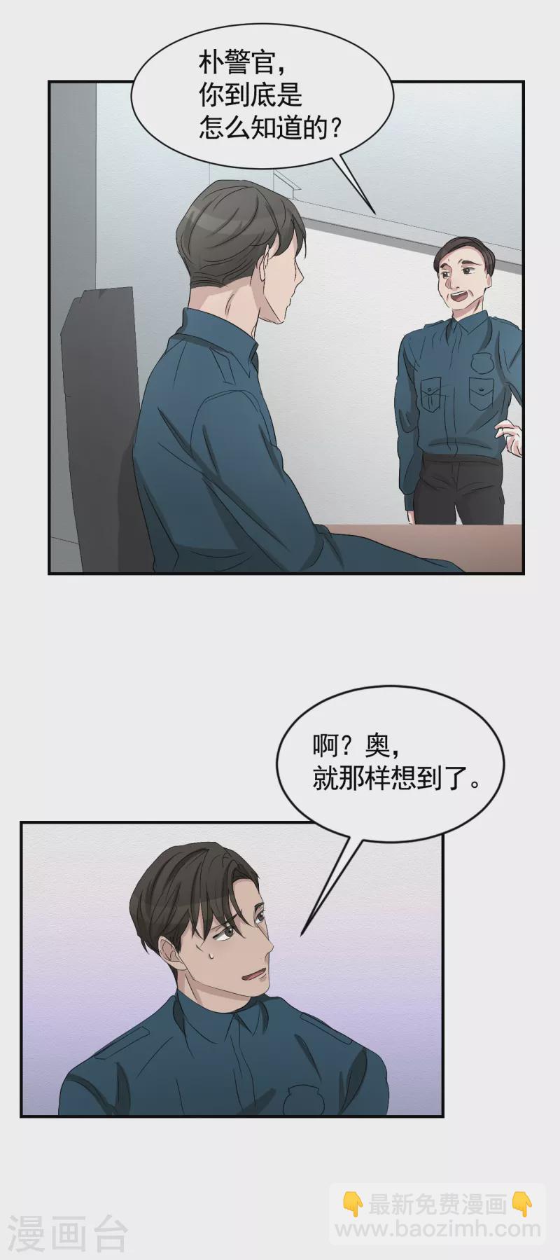 第27话 嫌疑人变成破案帮手(1/2)-第27话