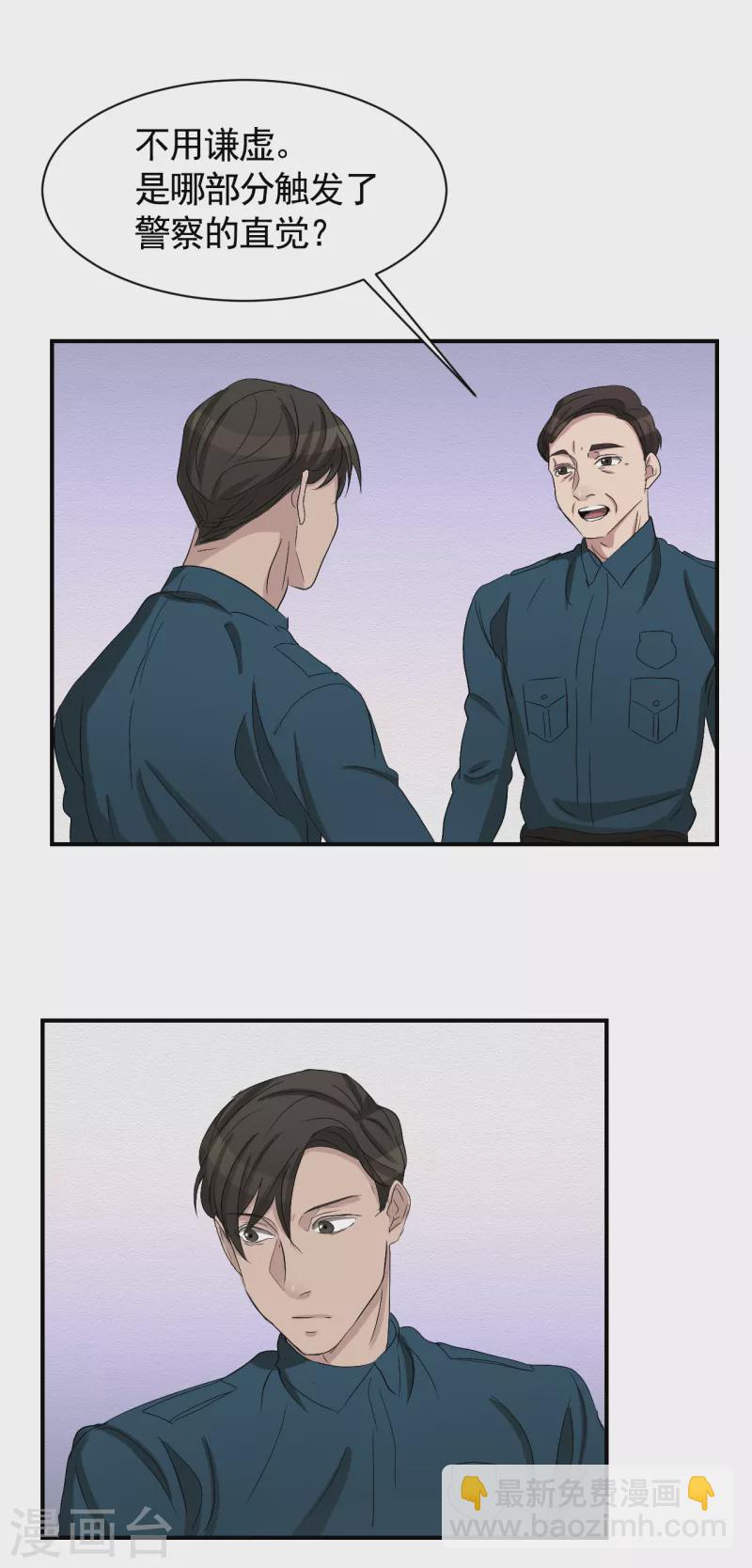 第27话 嫌疑人变成破案帮手(1/2)-第27话