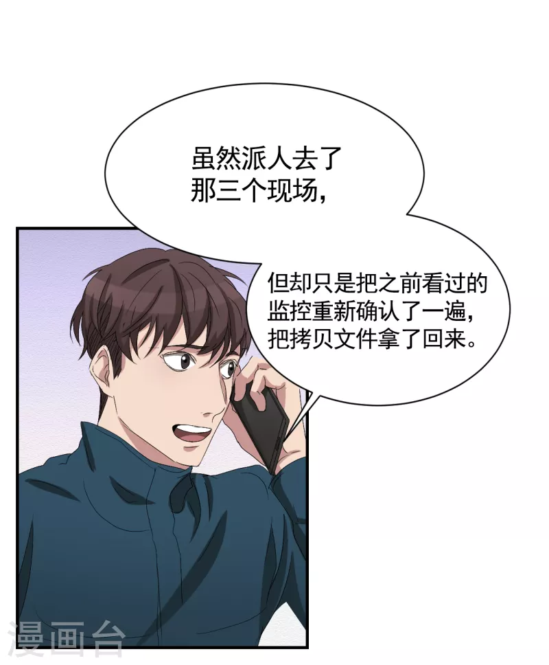 第27话 嫌疑人变成破案帮手(1/2)-第27话