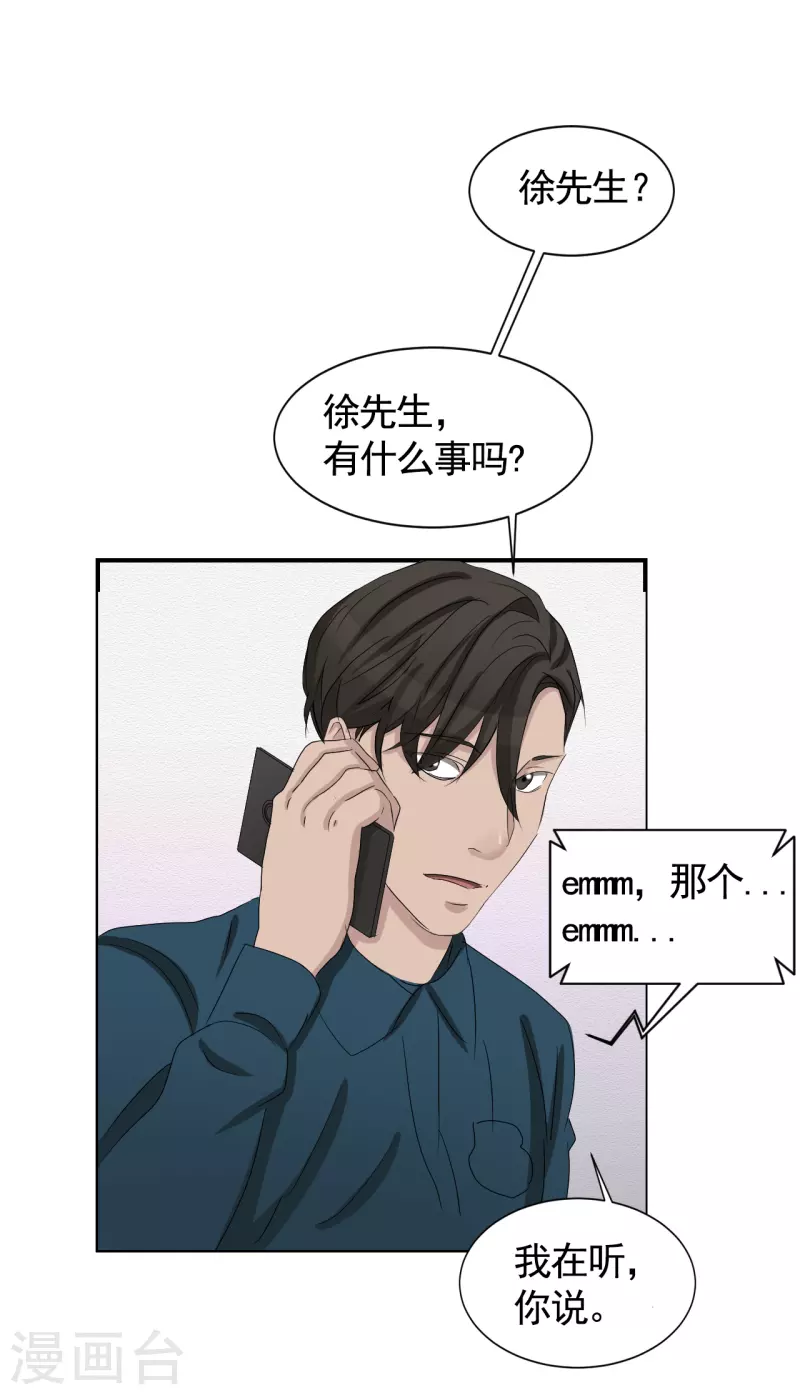 第27话 嫌疑人变成破案帮手(1/2)-第27话