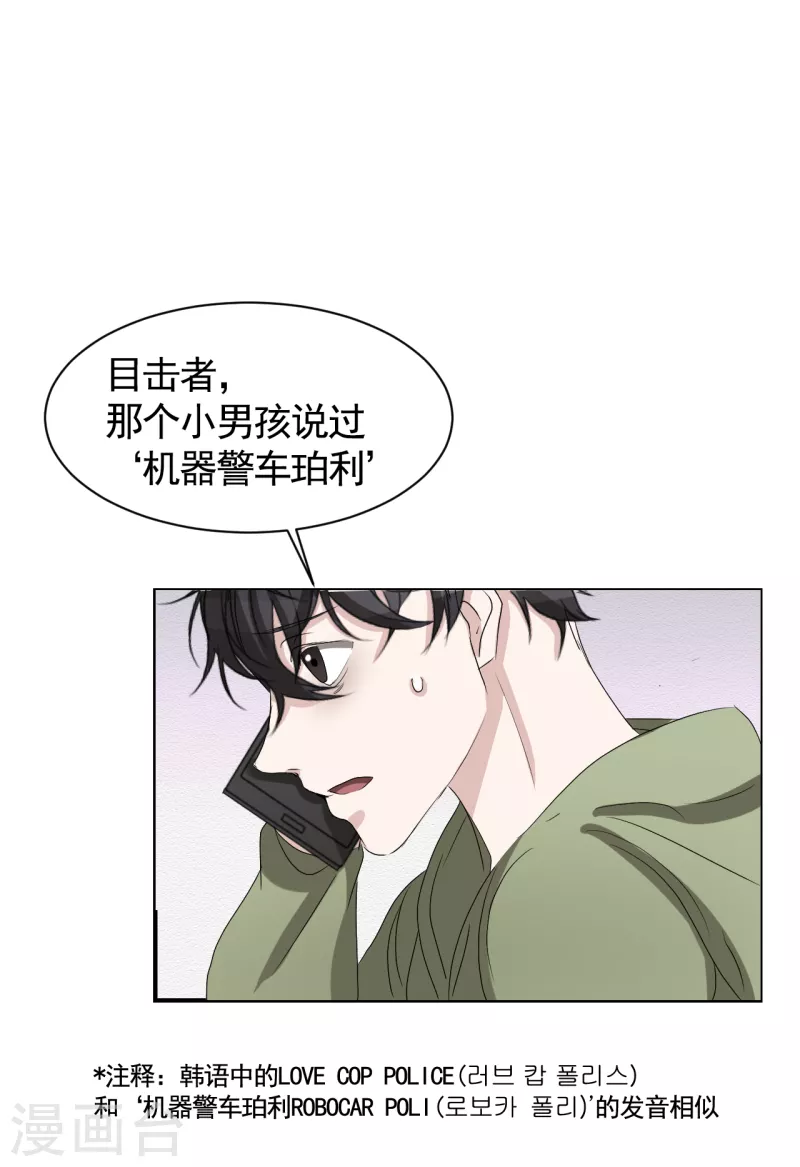 第27话 嫌疑人变成破案帮手(1/2)-第27话