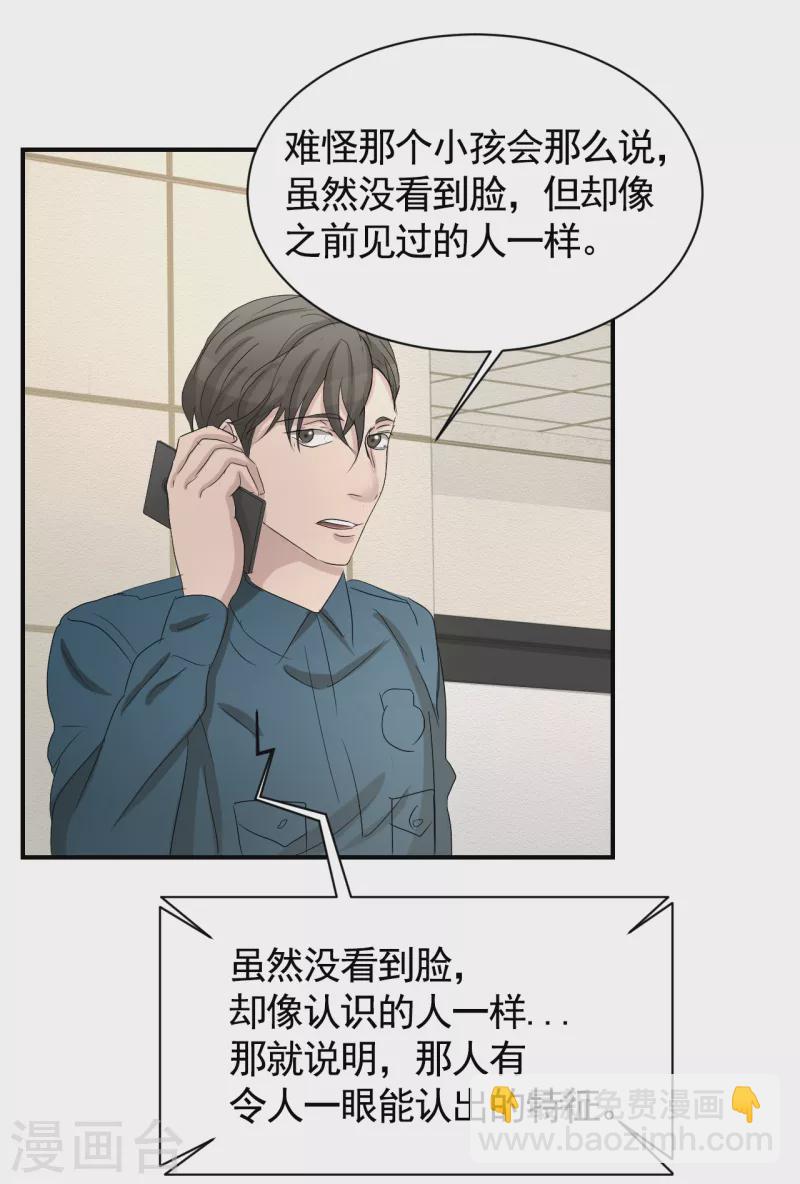 第27话 嫌疑人变成破案帮手(1/2)-第27话