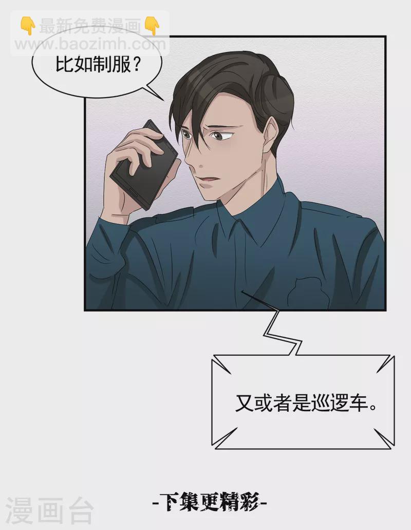 第27话 嫌疑人变成破案帮手(1/2)-第27话