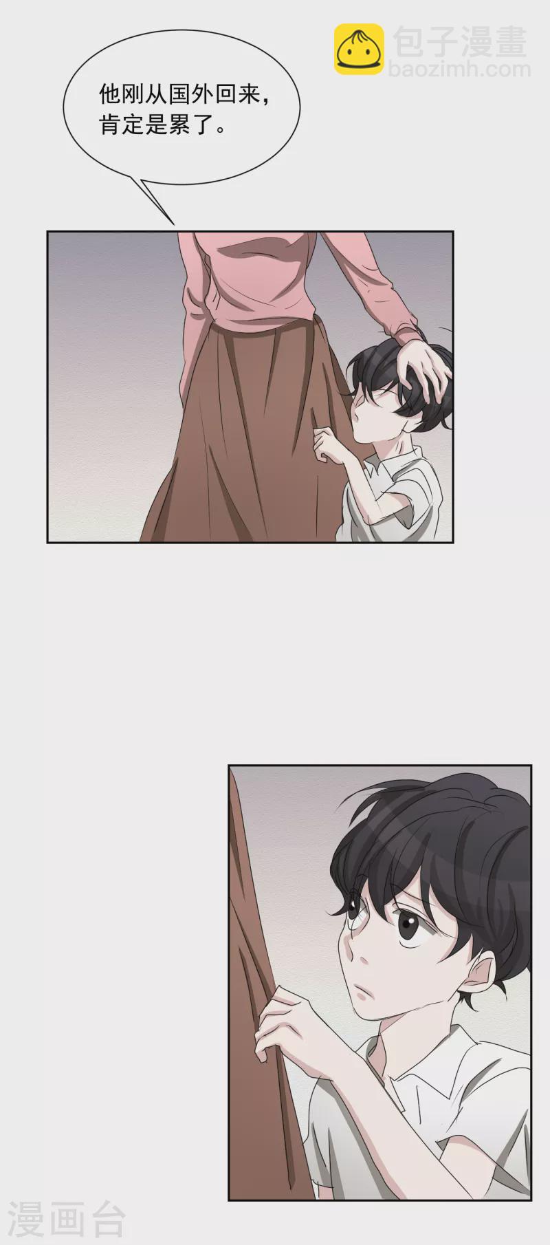 第29话 校园霸凌下的内心创伤-第29话