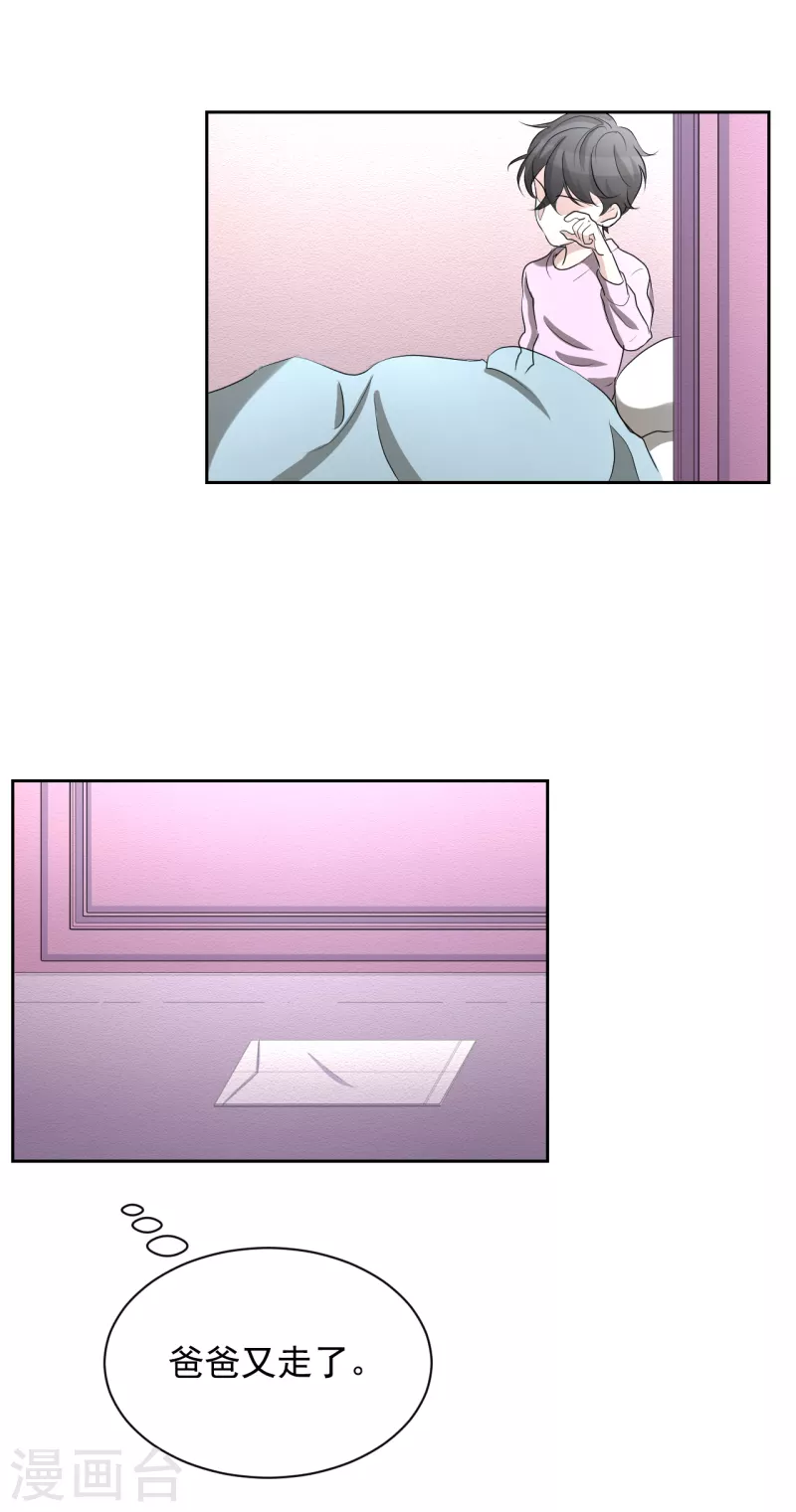 第29话 校园霸凌下的内心创伤-第29话