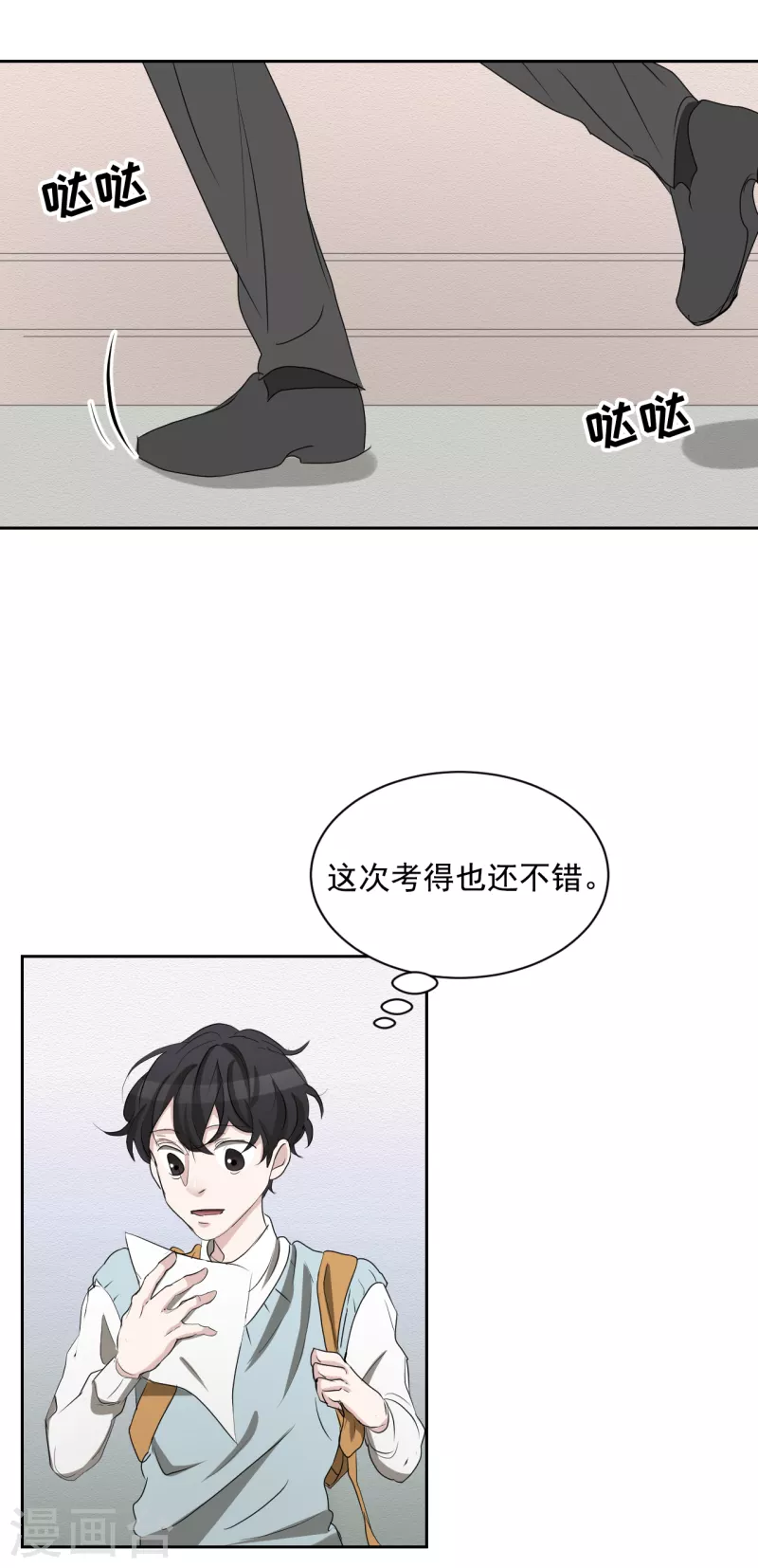 第29话 校园霸凌下的内心创伤-第29话