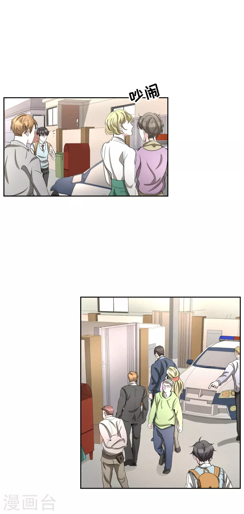 第29话 校园霸凌下的内心创伤-第29话