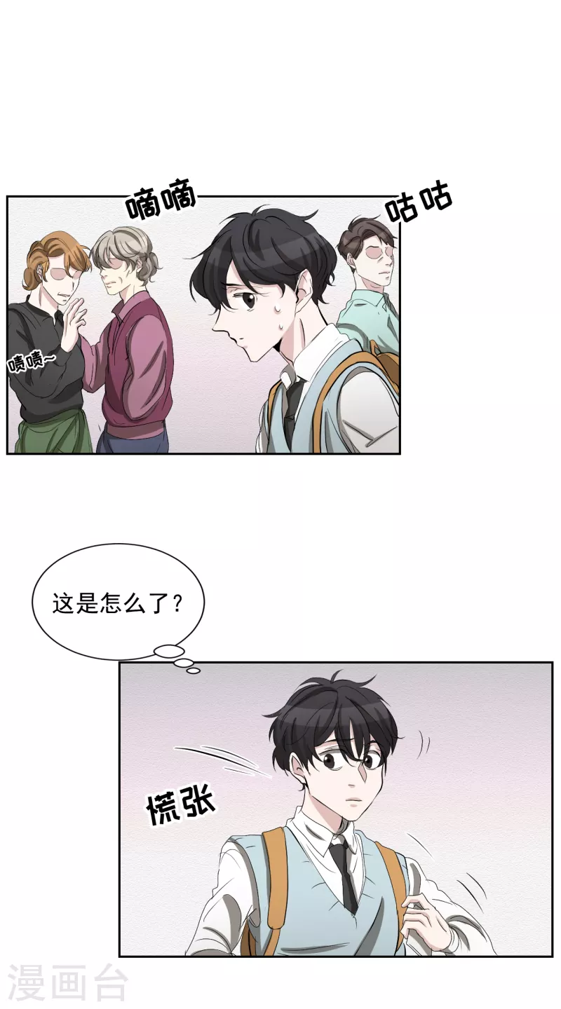 第29话 校园霸凌下的内心创伤-第29话