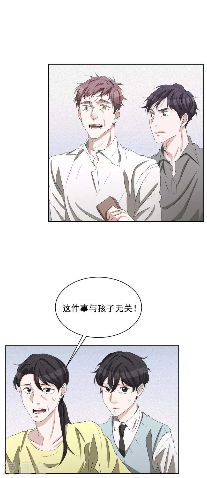 第29话 校园霸凌下的内心创伤-第29话