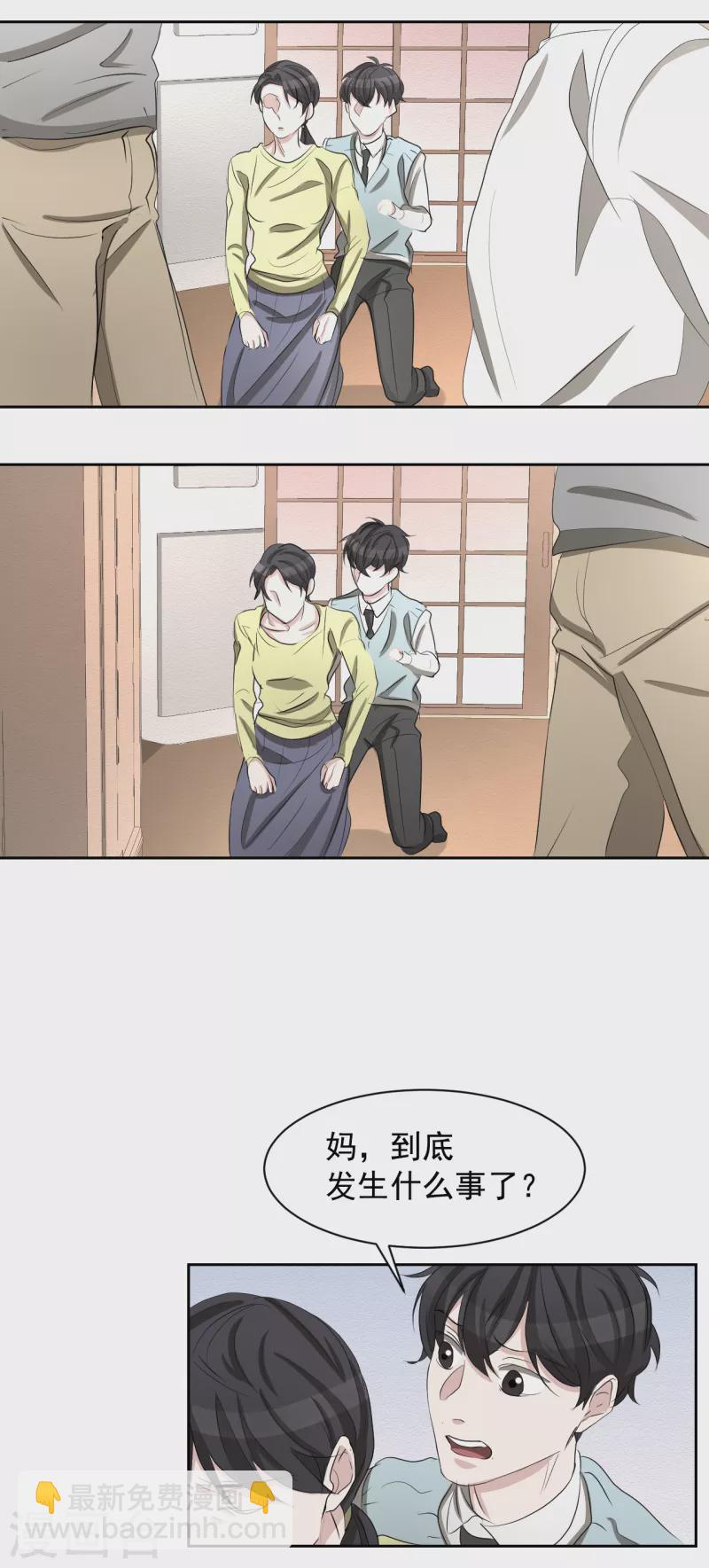 第29话 校园霸凌下的内心创伤-第29话