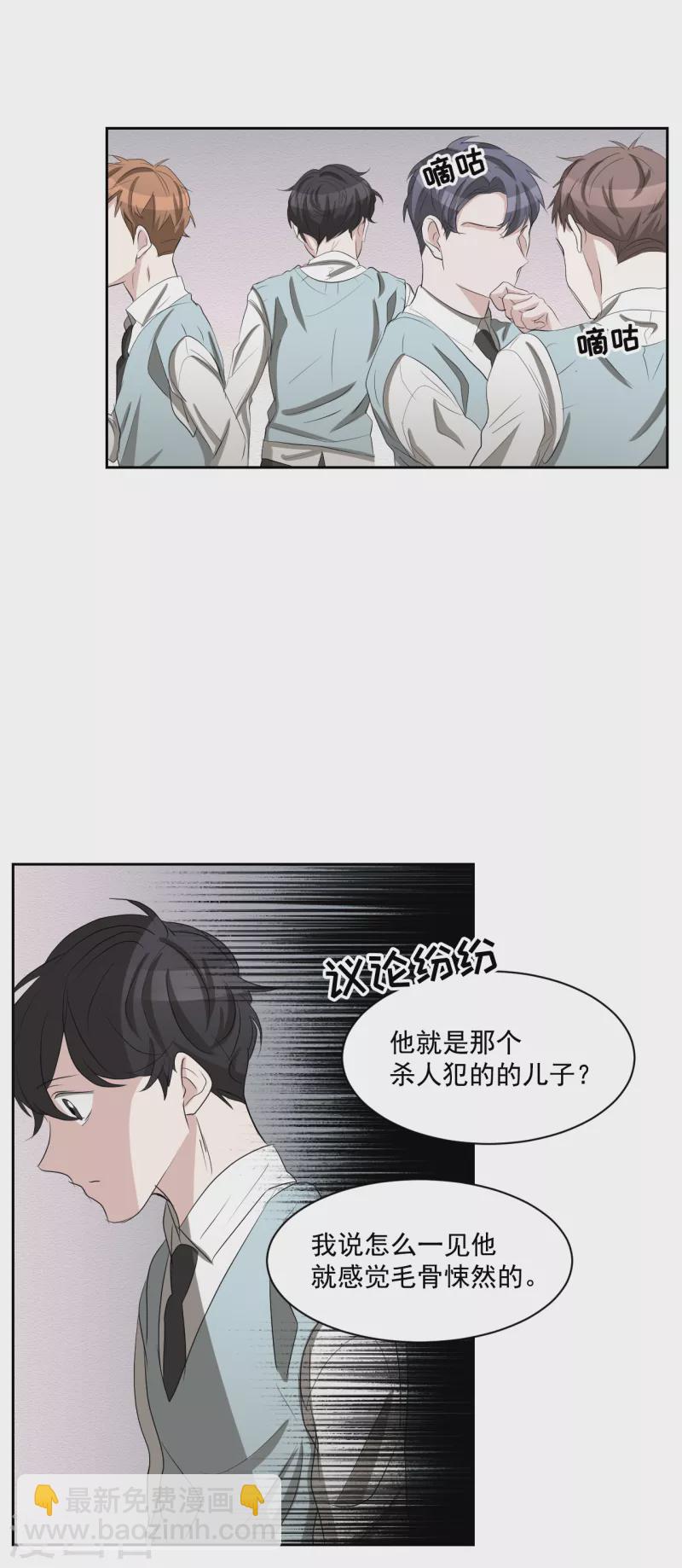 第29话 校园霸凌下的内心创伤-第29话