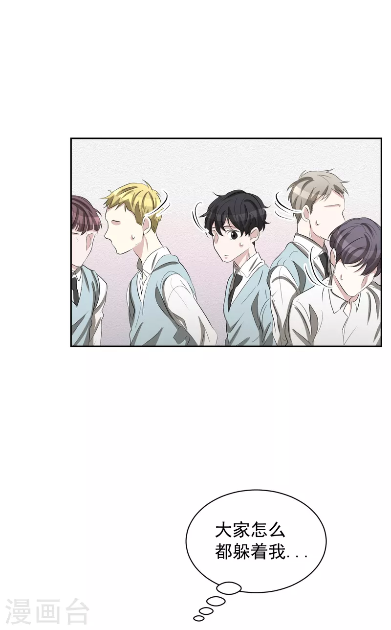 第29话 校园霸凌下的内心创伤-第29话