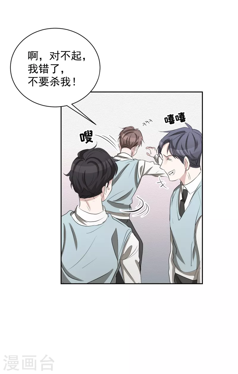 第29话 校园霸凌下的内心创伤-第29话