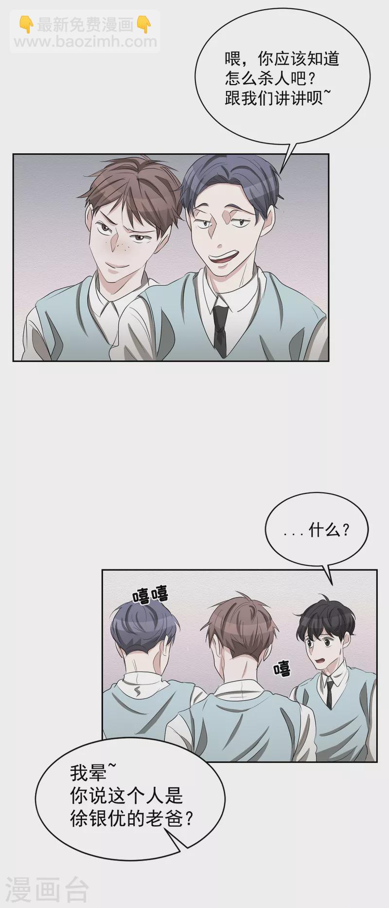 第29话 校园霸凌下的内心创伤-第29话