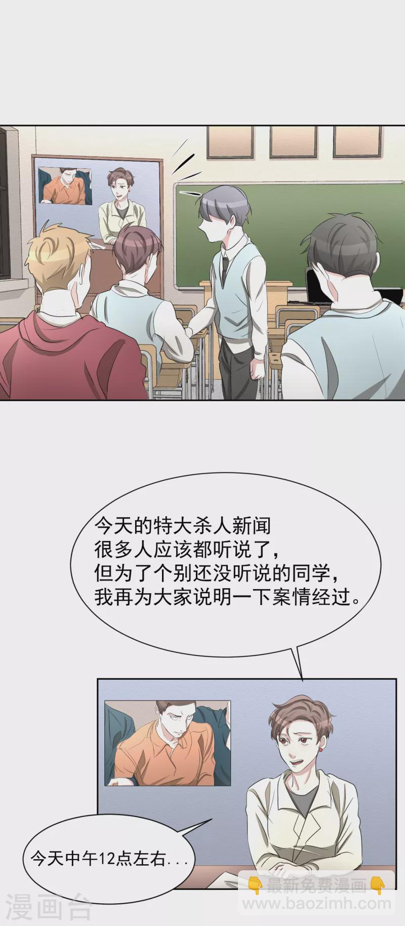 第29话 校园霸凌下的内心创伤-第29话